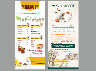 冷饮易拉宝设计
