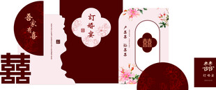 订婚宴派对 