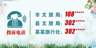 投诉电话
