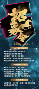 企业招聘