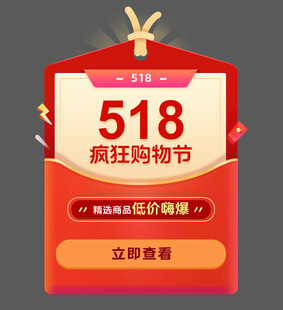 弹窗红包
