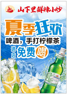 夏季狂欢