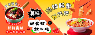 麻辣烫