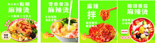 麻辣烫