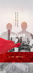 创意五一劳动节海报设计