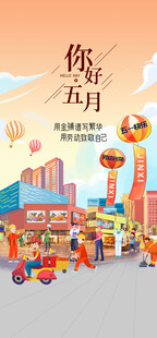 创意五一劳动节海报设计