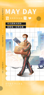 创意五一劳动节海报设计