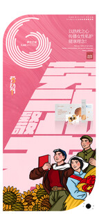 创意五一劳动节海报设计