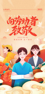 创意五一劳动节海报设计