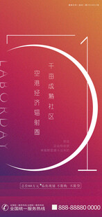创意五一劳动节海报设计