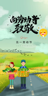 创意五一劳动节海报设计