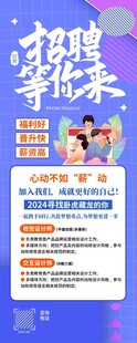 招聘季等你来加入