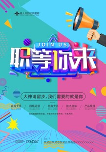 校园招聘等你来