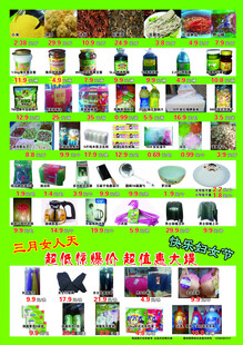 多样商品展示图