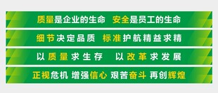 企业标语横幅