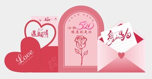 浪漫爱心信封情人节美陈
