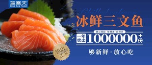 三文鱼