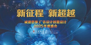 年度盛会背景