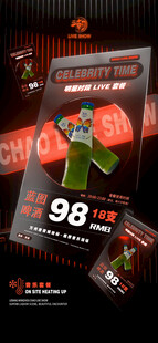 酒水套餐