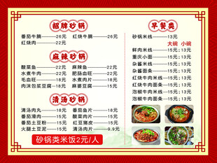 砂锅价目表