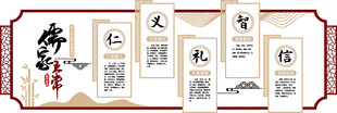 文化墙