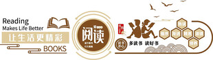阅读文化