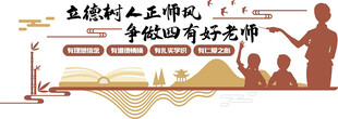 小学文化墙
