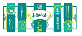 绿色清新校园文化宣传展板