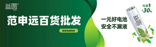 益圆海报