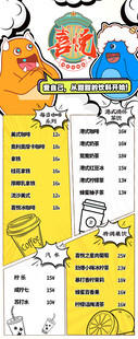 饮品菜单 茶饮海报