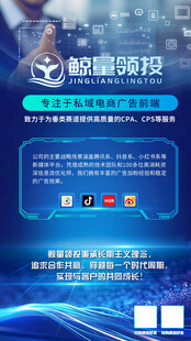 科技海报 互联网科技