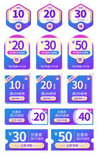 多样折扣优惠券展示