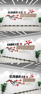 廉政文化墙
