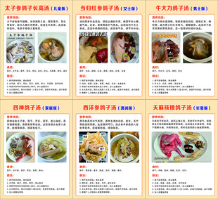 鸽子汤
