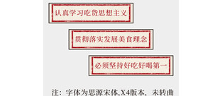 复古怀旧年代标语口号