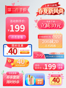 春夏新风尚促销活动海报