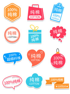 多彩促销标签图标集合