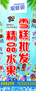 夏季精品水果大促销