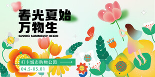 春光夏始万物生插画