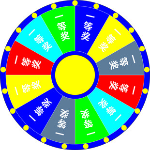 抽奖牌 可自由调换