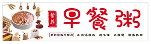 营养早餐粥