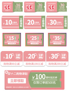 多样金额优惠券展示