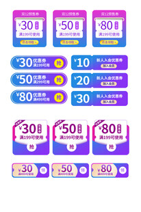 电商促销标签设计