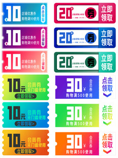 多彩电商优惠券展示