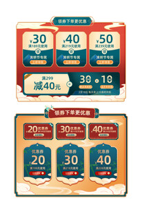 多样折扣促销标签展示