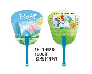 广告扇宣传扇定制