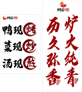 传统炉火锅 历久弥香
