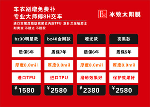 车膜 价格