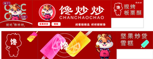 传统美味糖画冰糖葫芦
