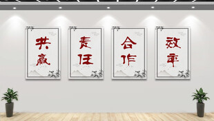 中式励志书法装饰画